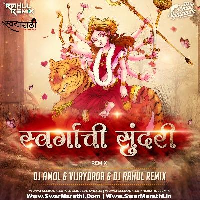 Swargachi Sundari - DJ Rahul X DJ Amol And VijayDada